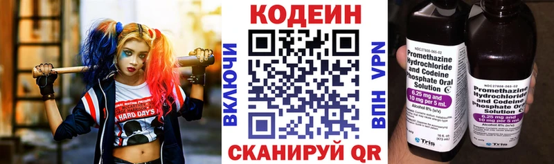 цена наркотик  Староминская  кракен зеркало  Кодеин напиток Lean (лин) 