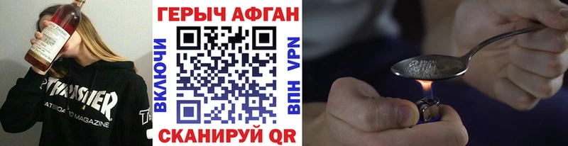 Героин хмурый  Староминская 