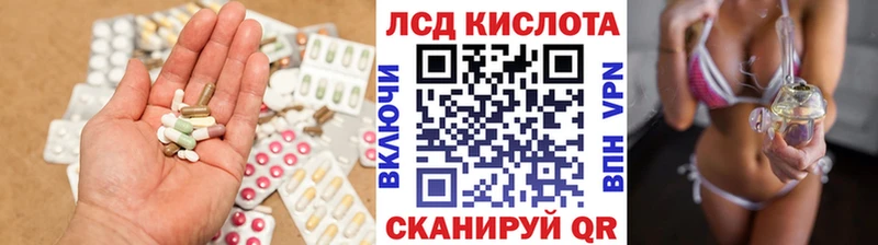 Лсд 25 экстази кислота  купить наркотик  Староминская 