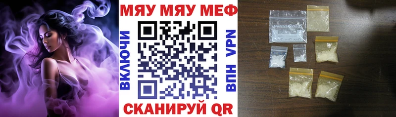 МЕГА ONION  как найти наркотики  Староминская  МЕФ мяу мяу 