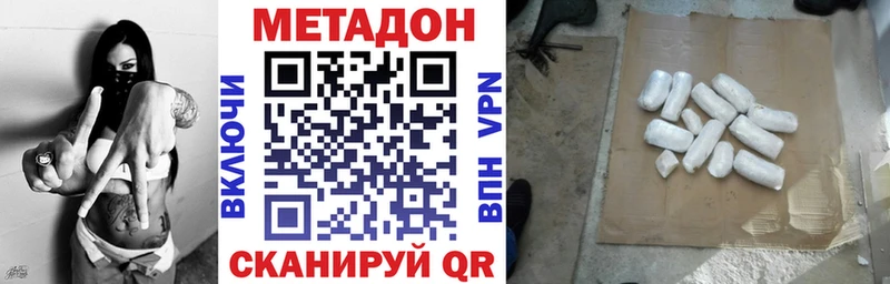 Метадон кристалл  Староминская 